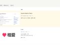 Typecho模板相爱100件事