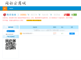 伯乐发卡系统高级版源码