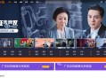 米酷影视更新源码+解析接口
