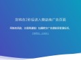 广告跳转安全警告提示源码