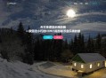 天方夜谭音乐播放器免授权