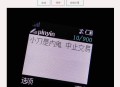 诺基亚有内鬼短信图生成源码