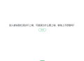 毒鸡汤舔狗社会语录3合1源码