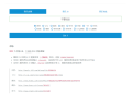 在线全网音乐搜索下载源码