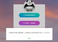 QQ手游加速点亮网站源码