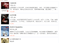 幽梦精简全站自适应小说源码