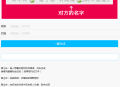 微信拍一拍小尾巴生成源码