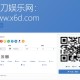 多功能在线二维码生成源码