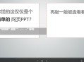 高逼格故宫介绍网页源码