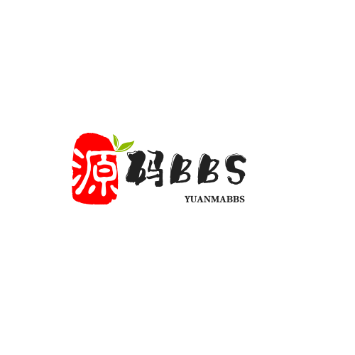 源码BBS